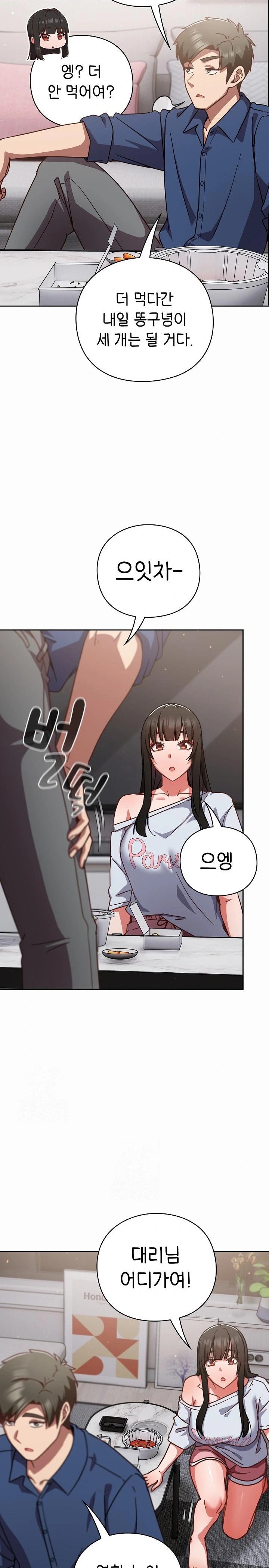 Let’s Play Hooky Raw - Chapter 17 [photo 12] - MangaPorn
