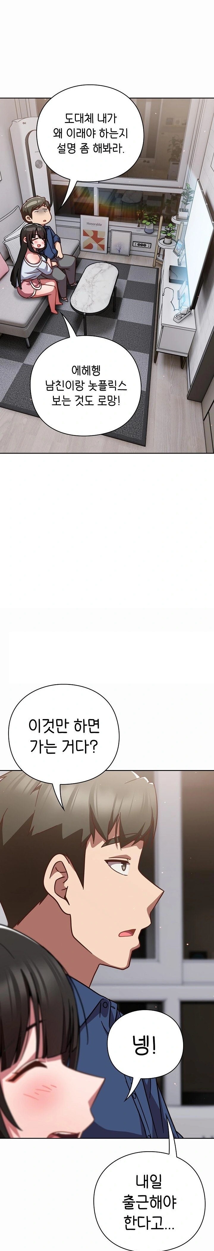 Let’s Play Hooky Raw - Chapter 17 [photo 16] - MangaPorn