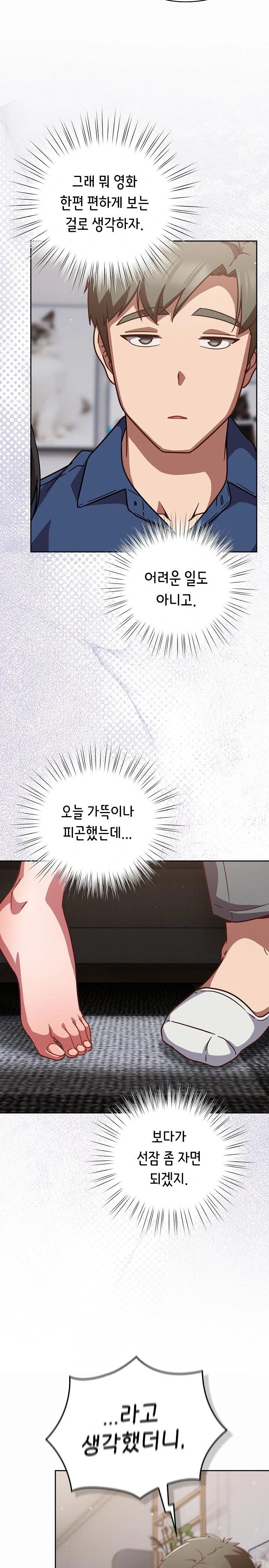 Let’s Play Hooky Raw - Chapter 17 [photo 17] - MangaPorn
