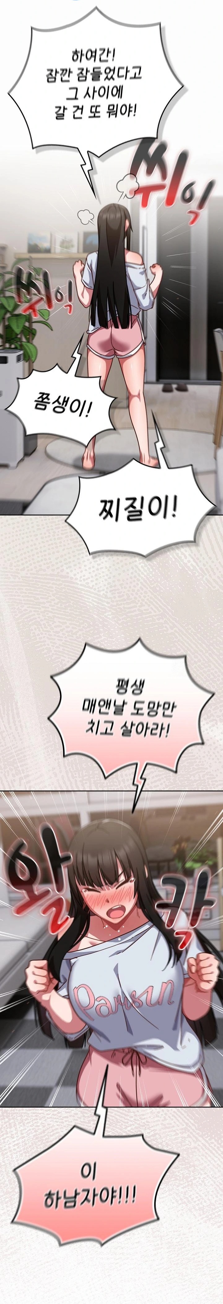 Let’s Play Hooky Raw - Chapter 17 [photo 24] - MangaPorn