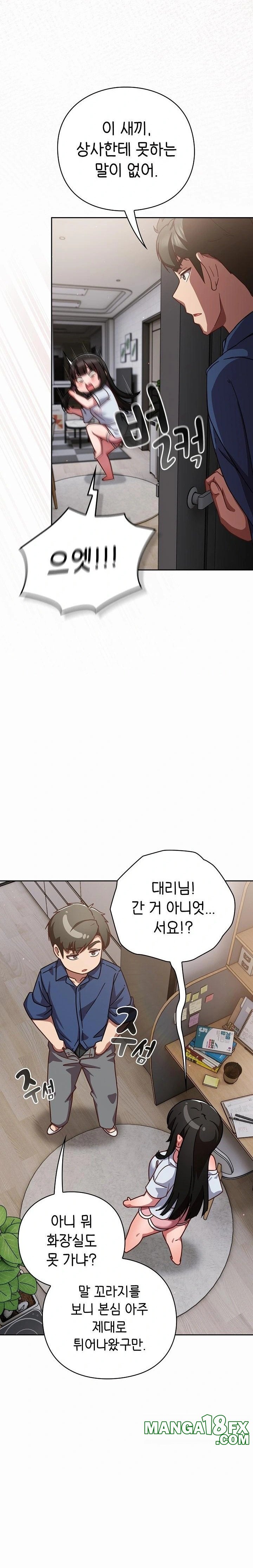 Let’s Play Hooky Raw - Chapter 17 [photo 25] - MangaPorn