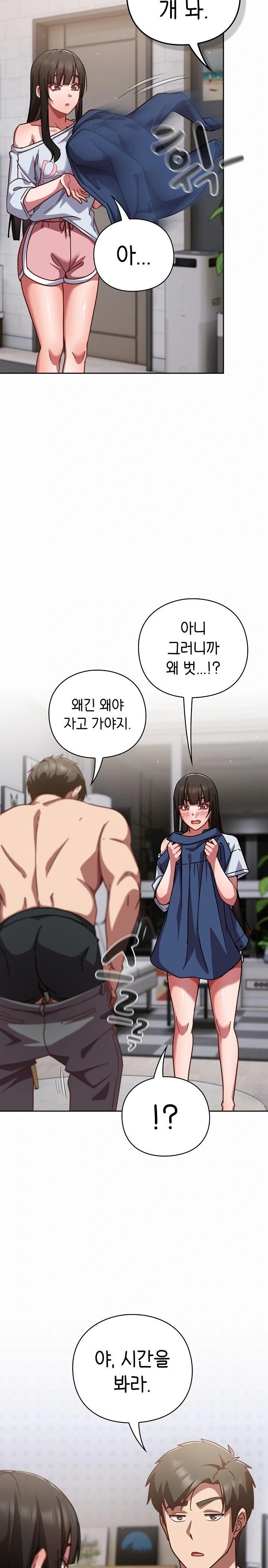 Let’s Play Hooky Raw - Chapter 17 [photo 27] - MangaPorn
