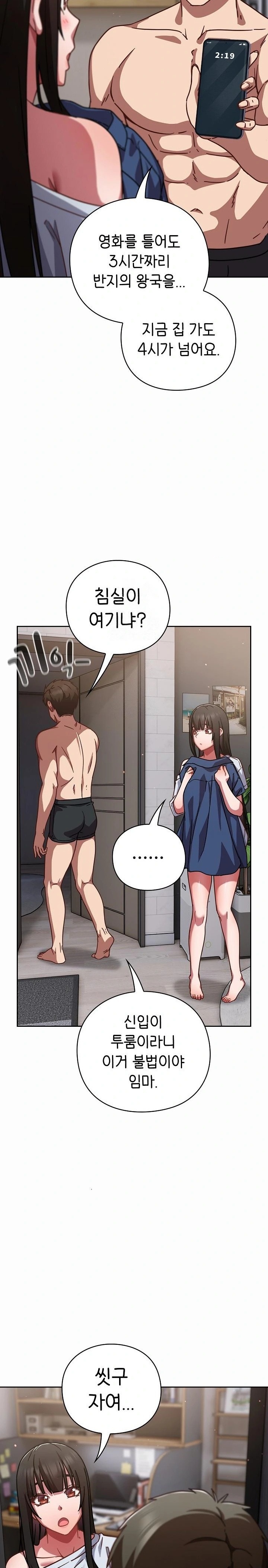 Let’s Play Hooky Raw - Chapter 17 [photo 28] - MangaPorn