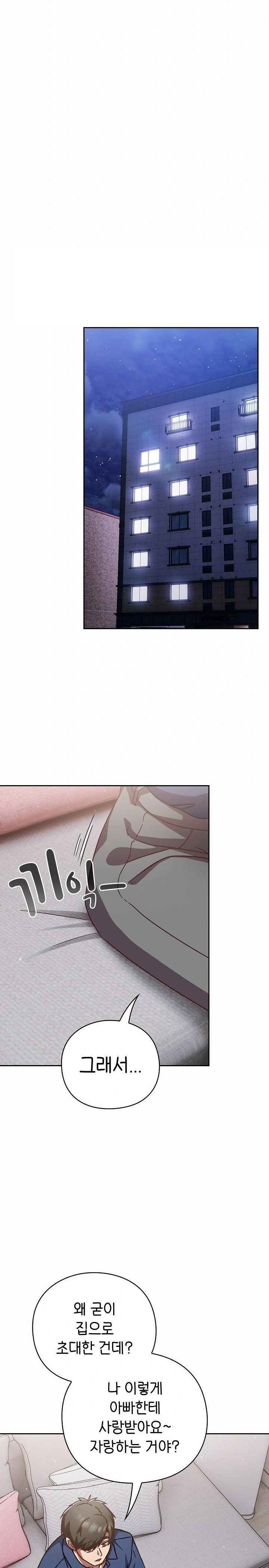 Let’s Play Hooky Raw - Chapter 17 [photo 5] - MangaPorn
