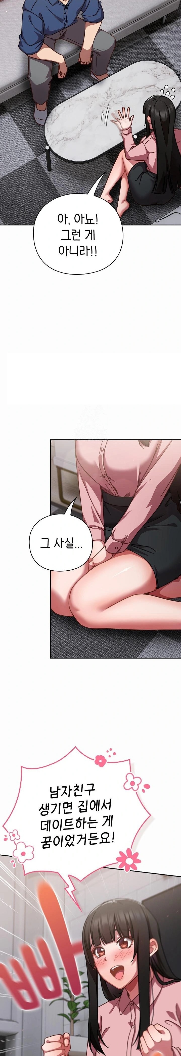 Let’s Play Hooky Raw - Chapter 17 [photo 6] - MangaPorn