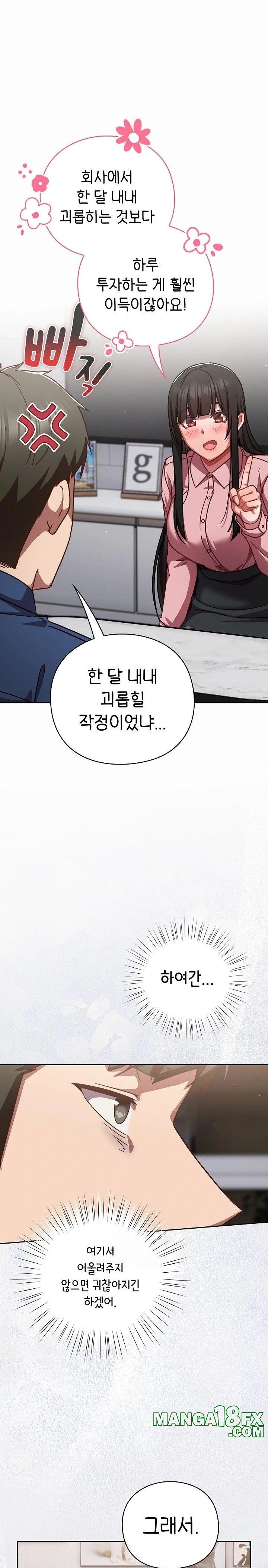 Let’s Play Hooky Raw - Chapter 17 [photo 8] - MangaPorn