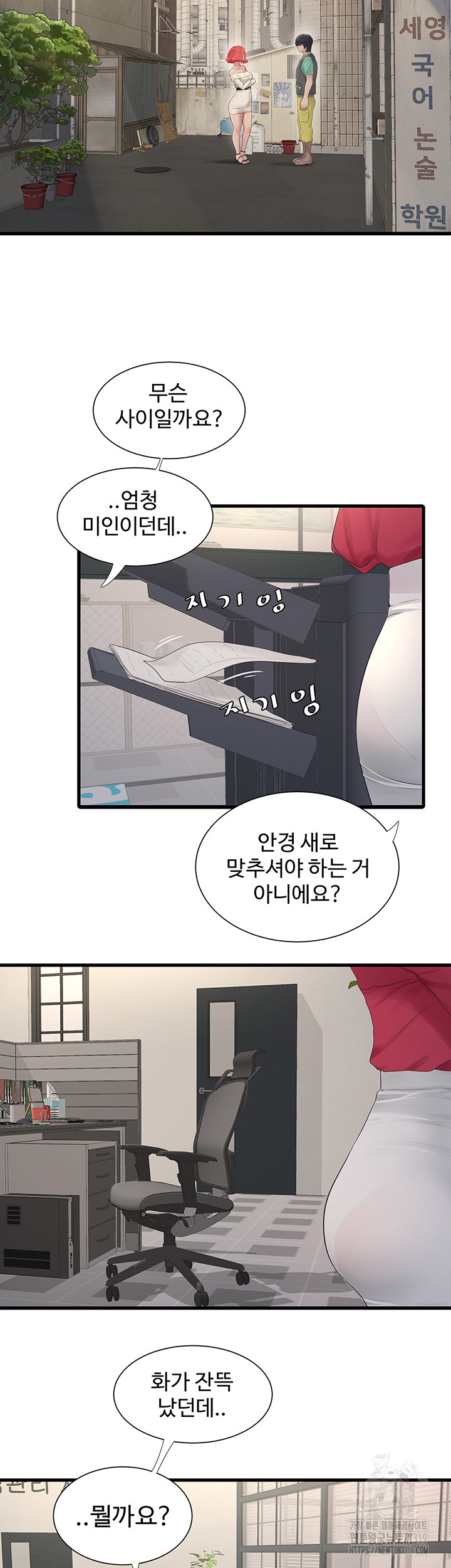 Ajummas Inspection Diary Raw - Chapter 21 [photo 10] - MangaPorn