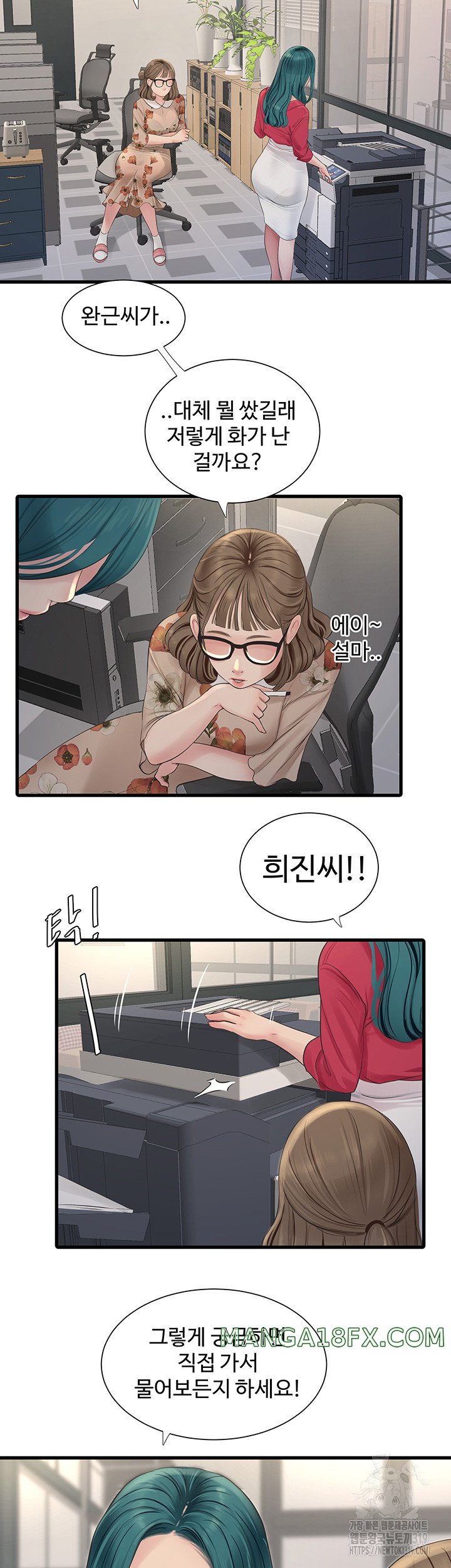 Ajummas Inspection Diary Raw - Chapter 21 [photo 11] - MangaPorn