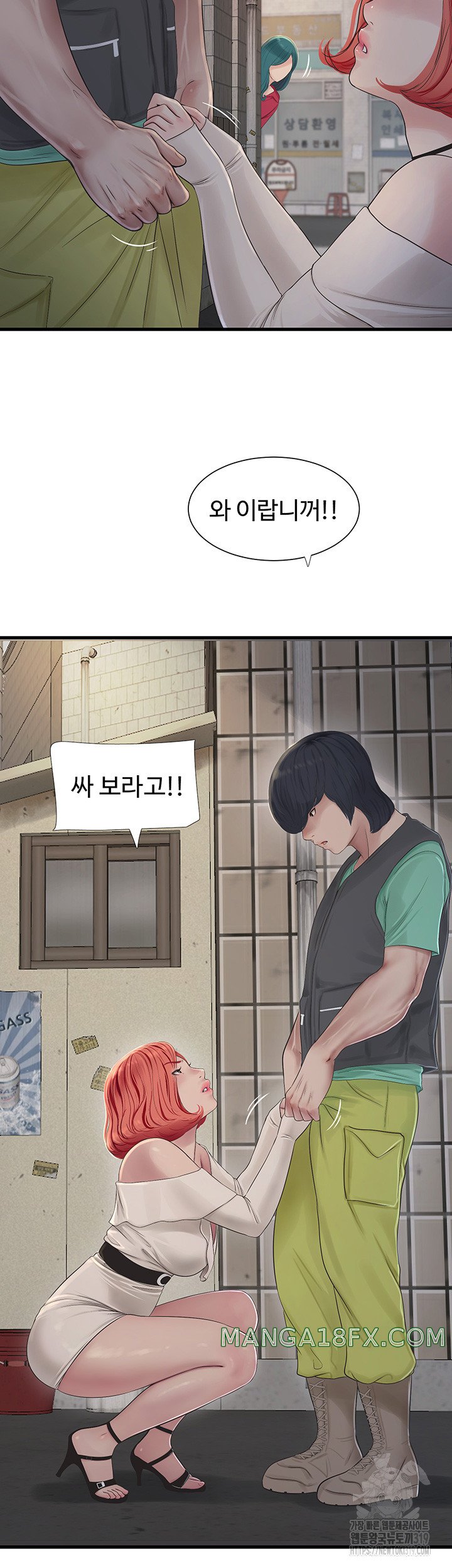 Ajummas Inspection Diary Raw - Chapter 21 [photo 17] - MangaPorn