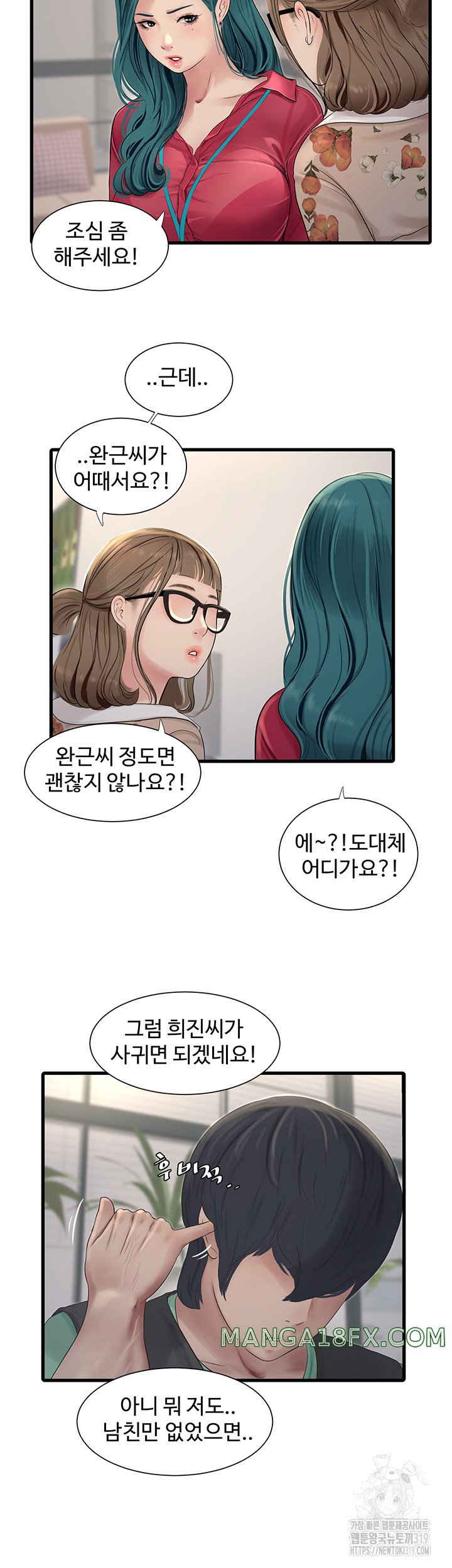 Ajummas Inspection Diary Raw - Chapter 21 [photo 2] - MangaPorn
