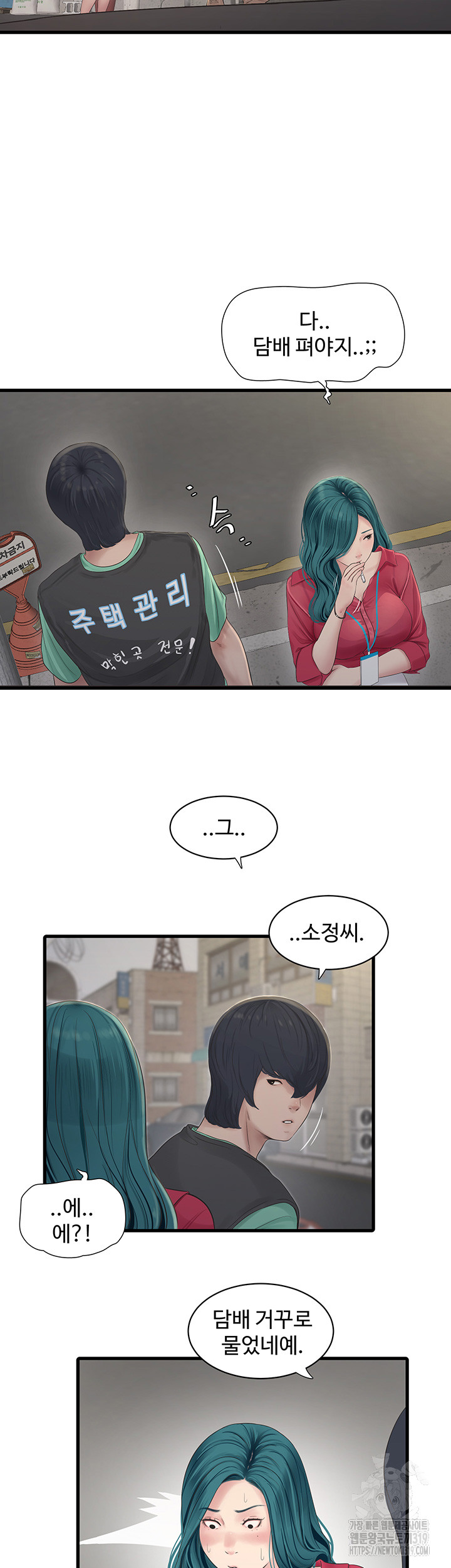 Ajummas Inspection Diary Raw - Chapter 21 [photo 21] - MangaPorn