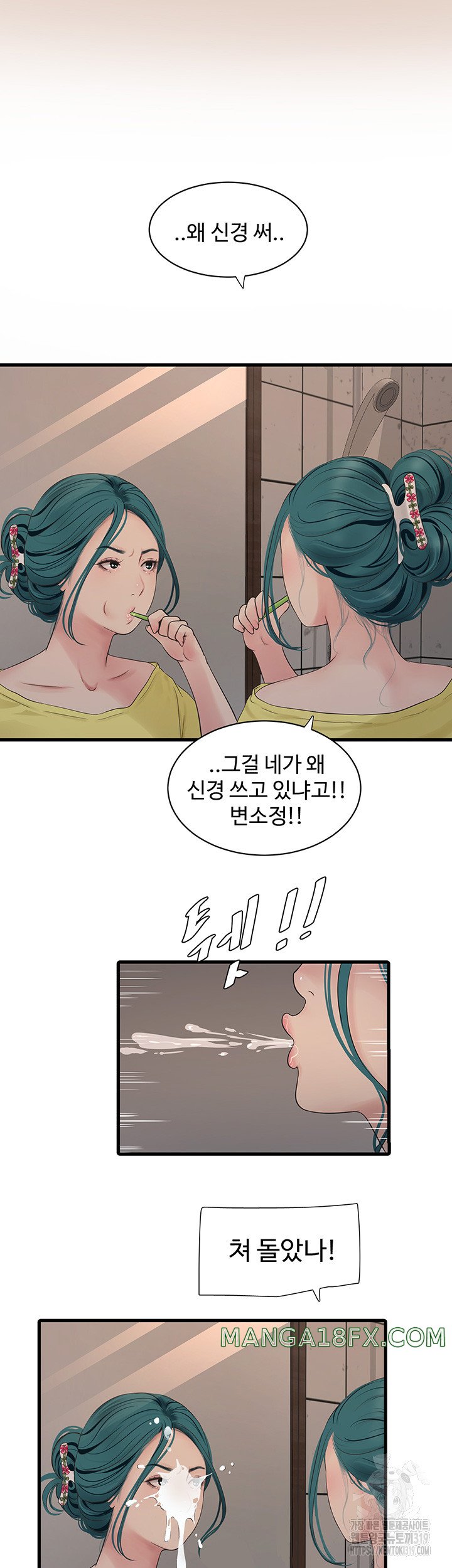 Ajummas Inspection Diary Raw - Chapter 21 [photo 26] - MangaPorn