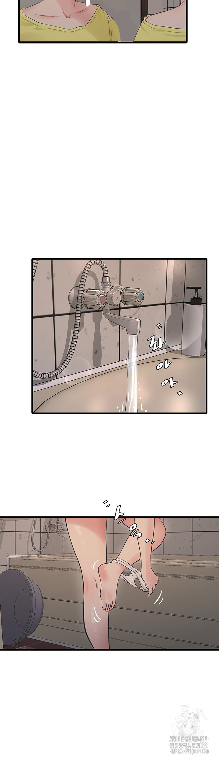 Ajummas Inspection Diary Raw - Chapter 21 [photo 27] - MangaPorn