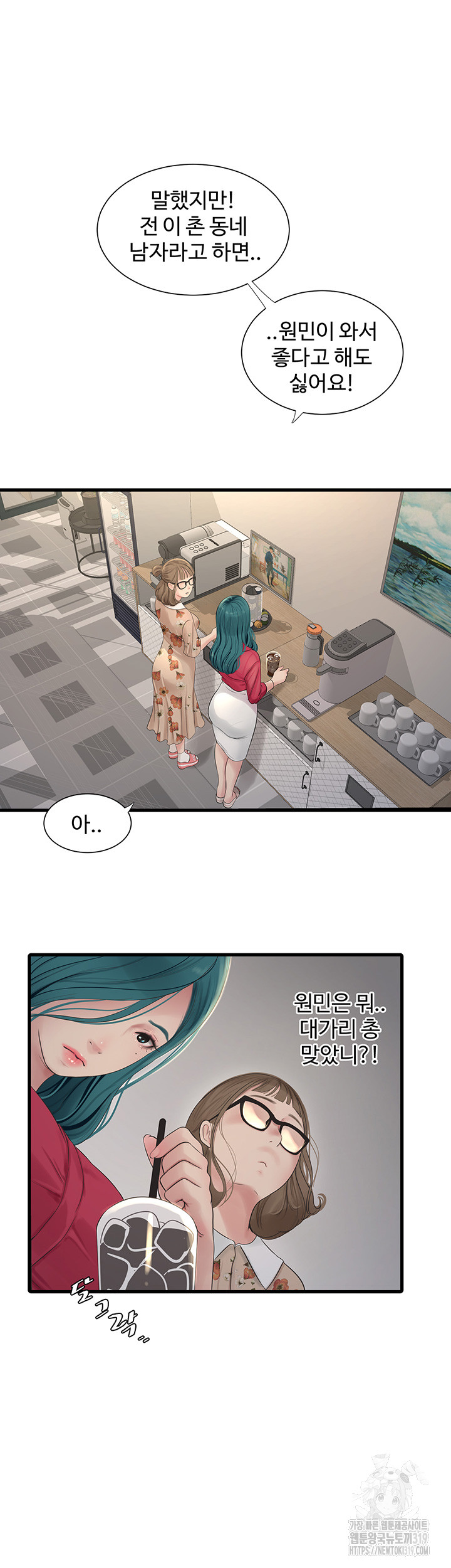 Ajummas Inspection Diary Raw - Chapter 21 [photo 3] - MangaPorn
