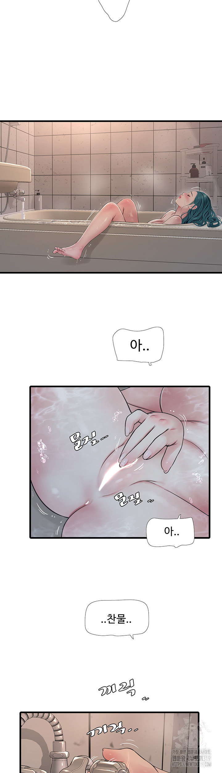 Ajummas Inspection Diary Raw - Chapter 21 [photo 31] - MangaPorn