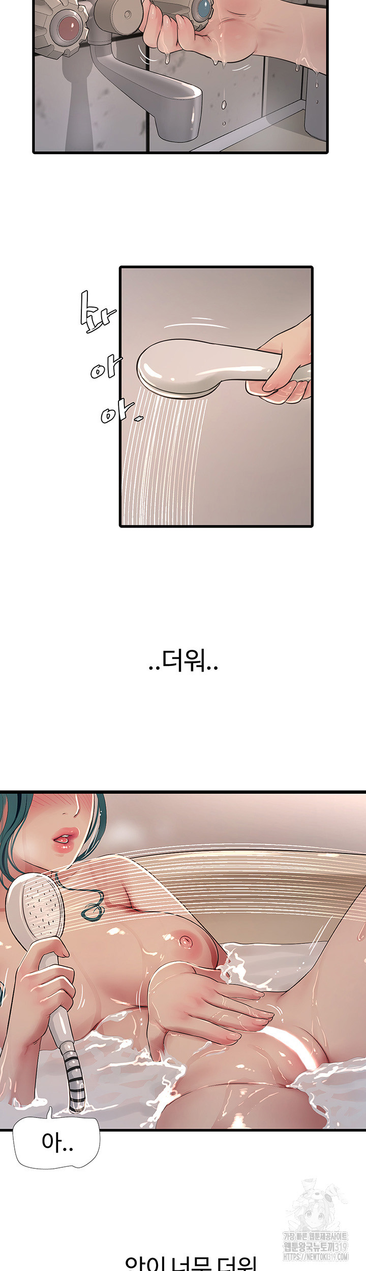 Ajummas Inspection Diary Raw - Chapter 21 [photo 32] - MangaPorn