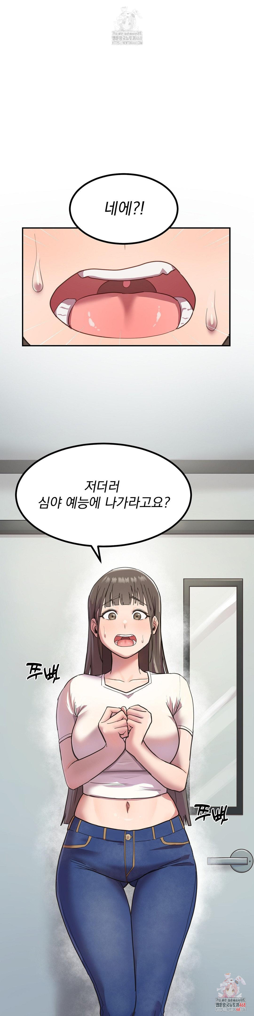 Late-night Show Climax Raw - Chapter 1 [photo 1] - MangaPorn