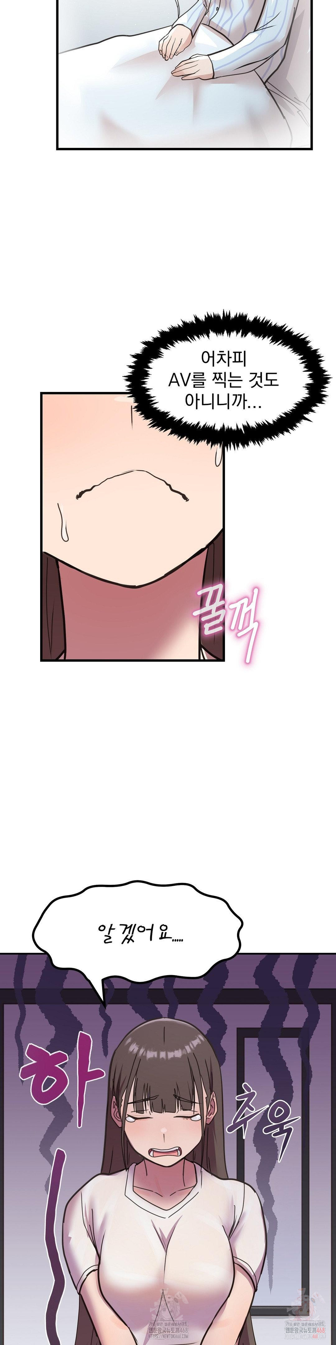 Late-night Show Climax Raw - Chapter 1 [photo 10] - MangaPorn