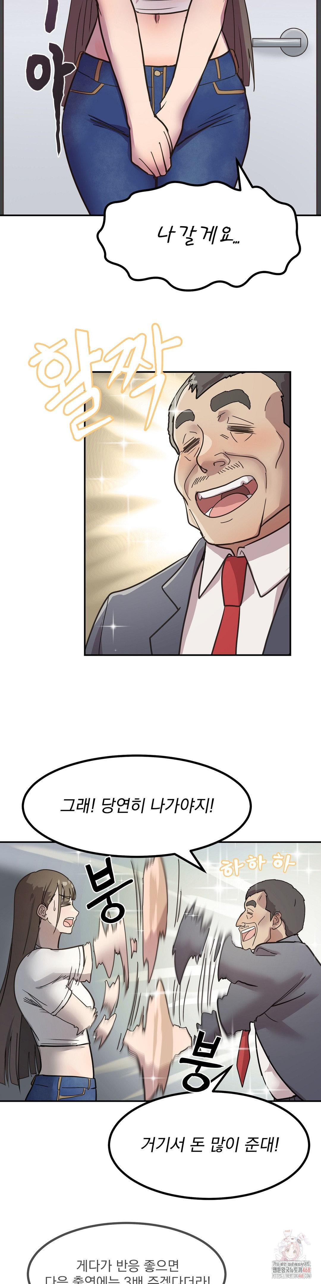 Late-night Show Climax Raw - Chapter 1 [photo 11] - MangaPorn