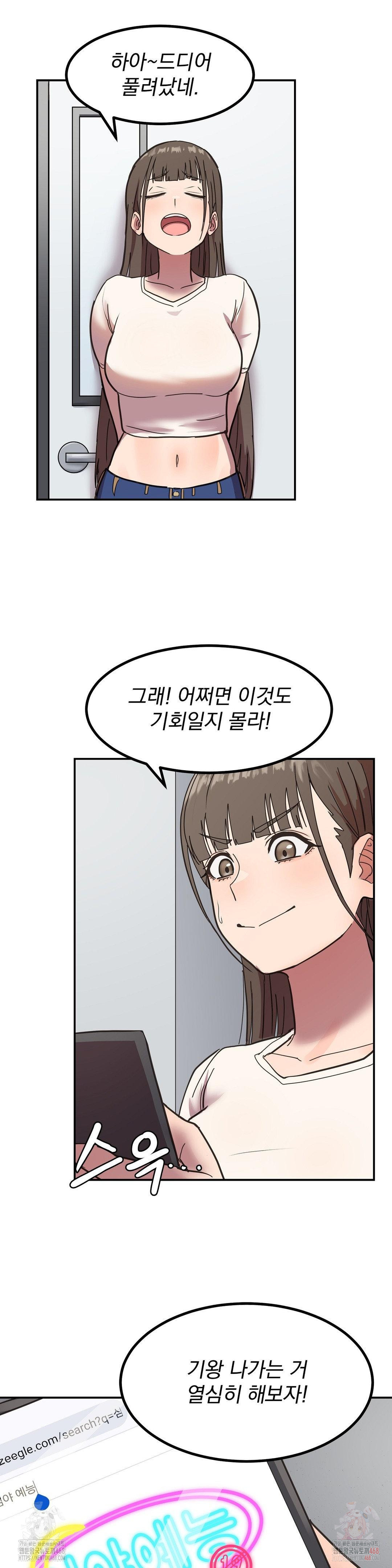Late-night Show Climax Raw - Chapter 1 [photo 13] - MangaPorn