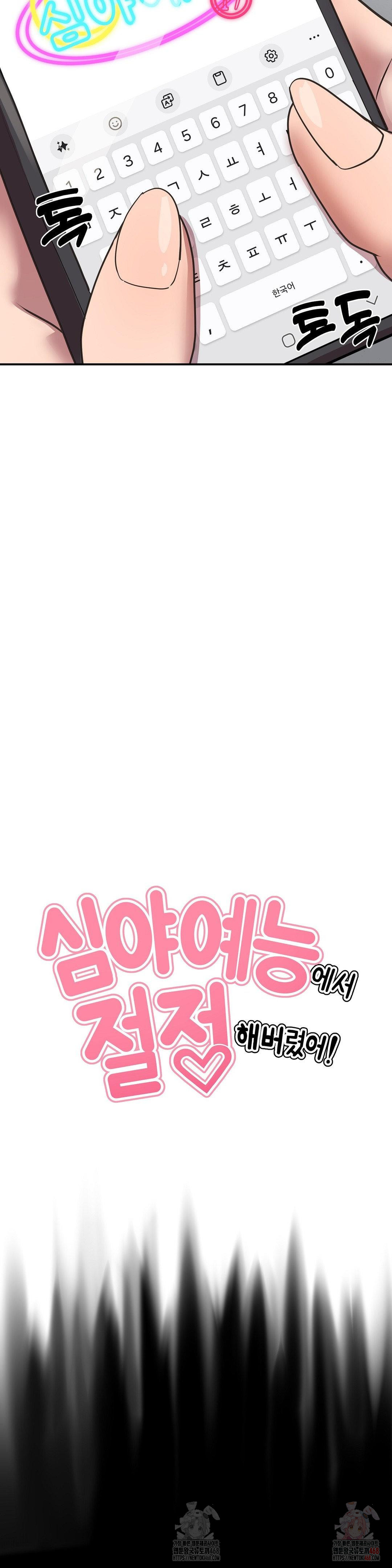 Late-night Show Climax Raw - Chapter 1 [photo 14] - MangaPorn