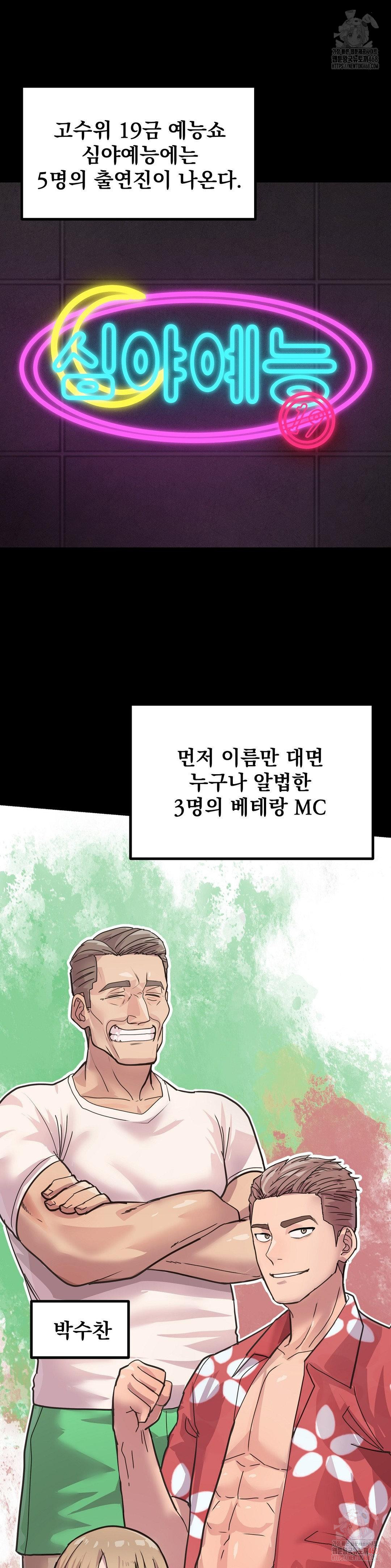 Late-night Show Climax Raw - Chapter 1 [photo 15] - MangaPorn