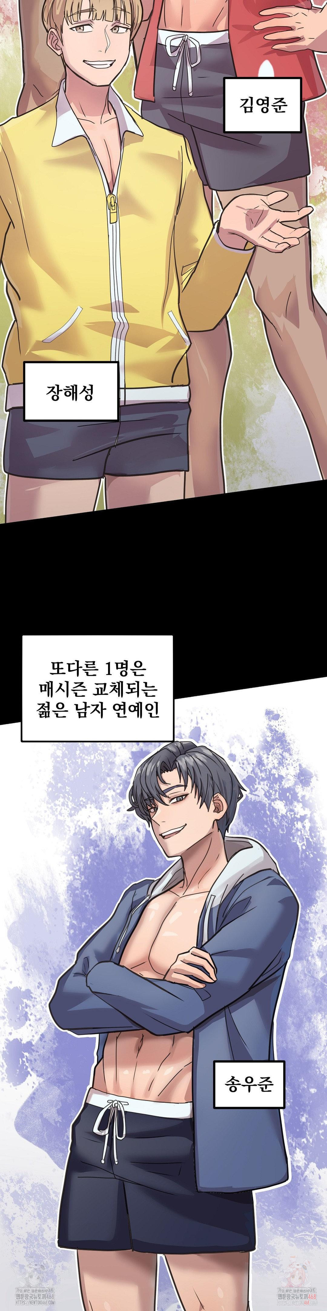 Late-night Show Climax Raw - Chapter 1 [photo 16] - MangaPorn