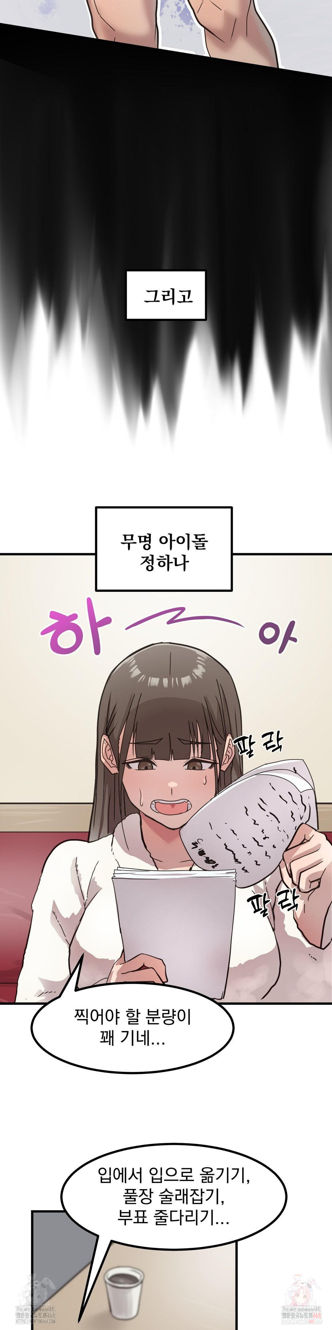 Late-night Show Climax Raw - Chapter 1 [photo 17] - MangaPorn