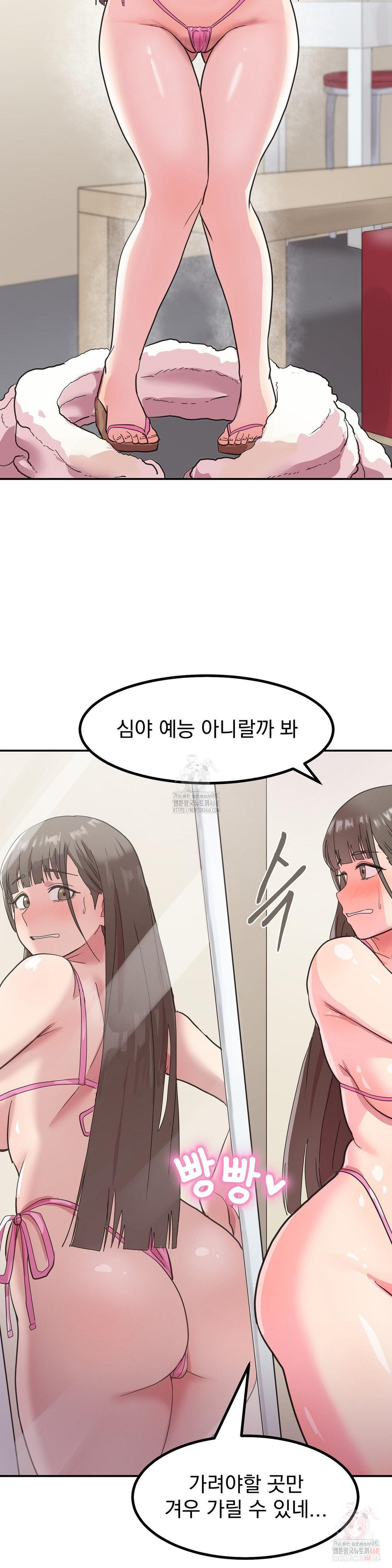 Late-night Show Climax Raw - Chapter 1 [photo 21] - MangaPorn