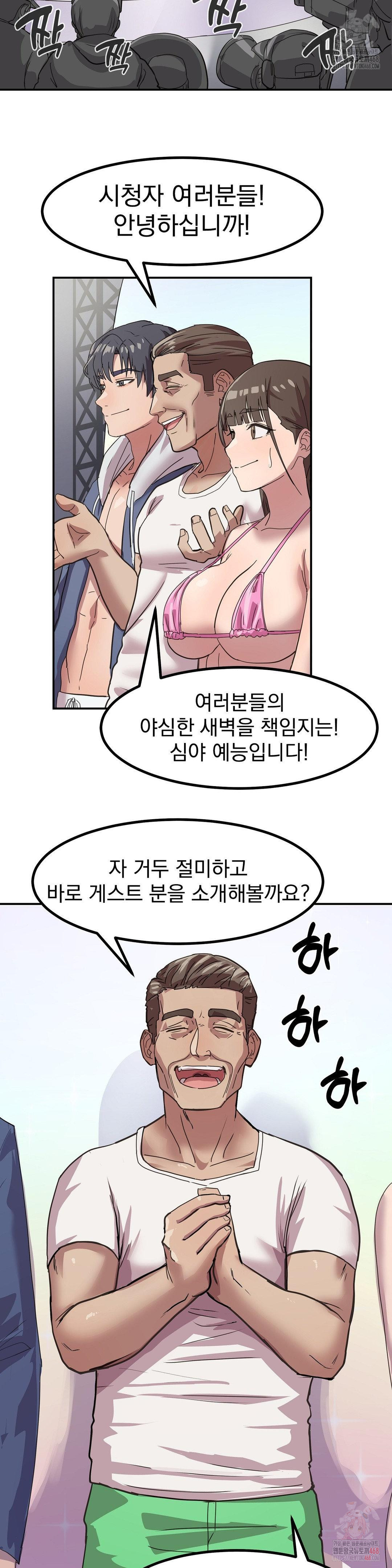 Late-night Show Climax Raw - Chapter 1 [photo 26] - MangaPorn