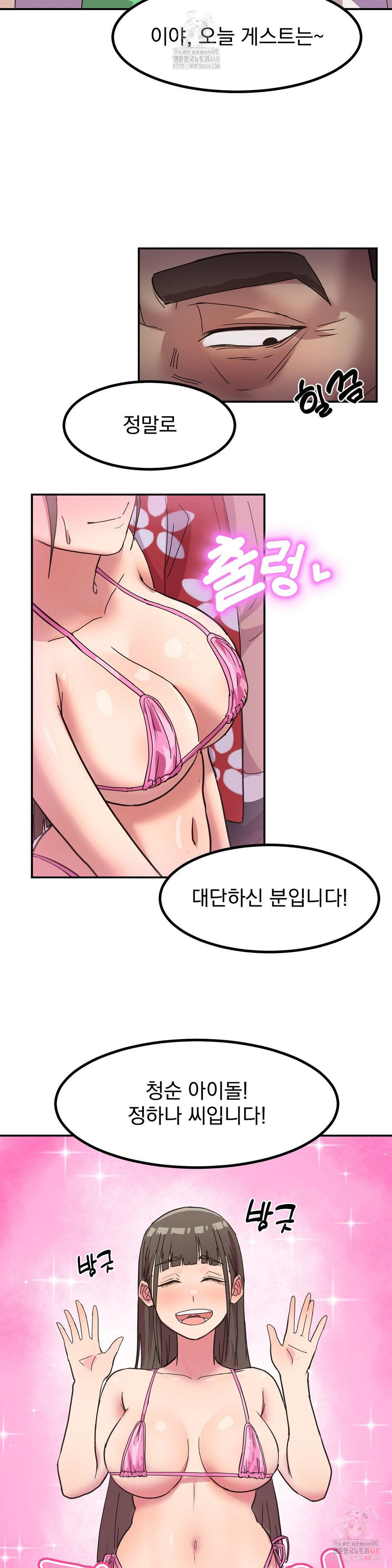 Late-night Show Climax Raw - Chapter 1 [photo 27] - MangaPorn