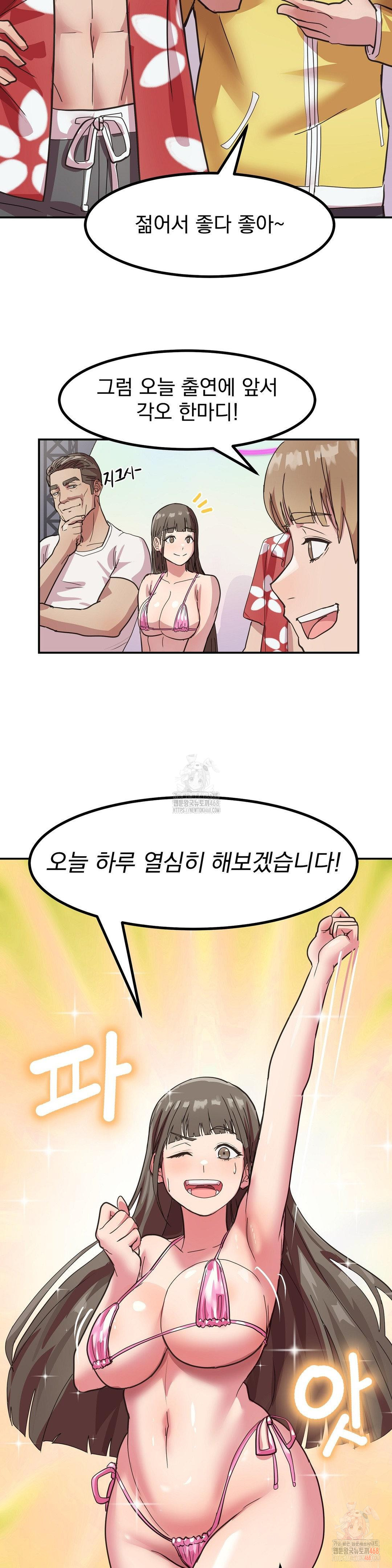 Late-night Show Climax Raw - Chapter 1 [photo 30] - MangaPorn