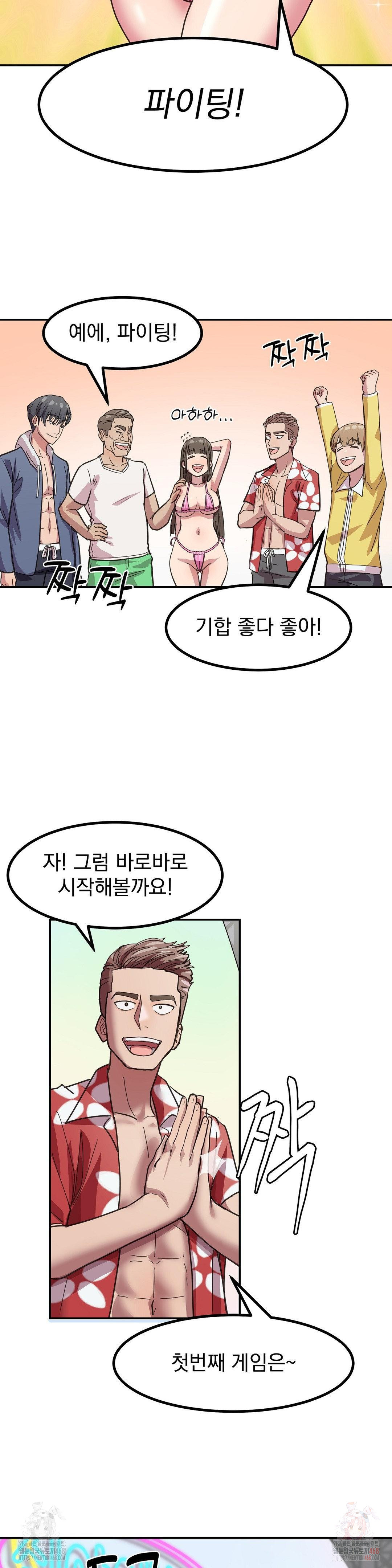 Late-night Show Climax Raw - Chapter 1 [photo 31] - MangaPorn