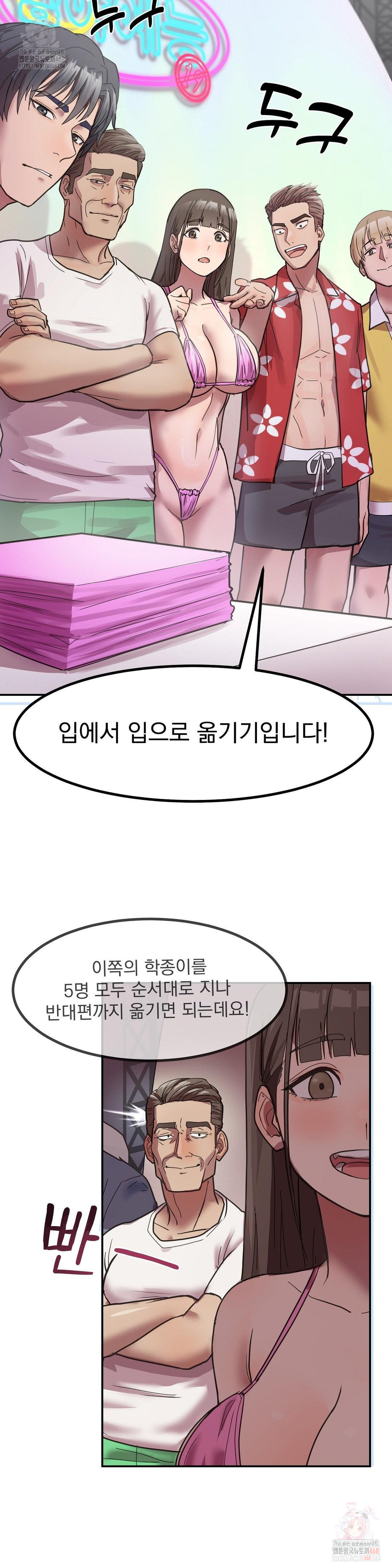 Late-night Show Climax Raw - Chapter 1 [photo 32] - MangaPorn