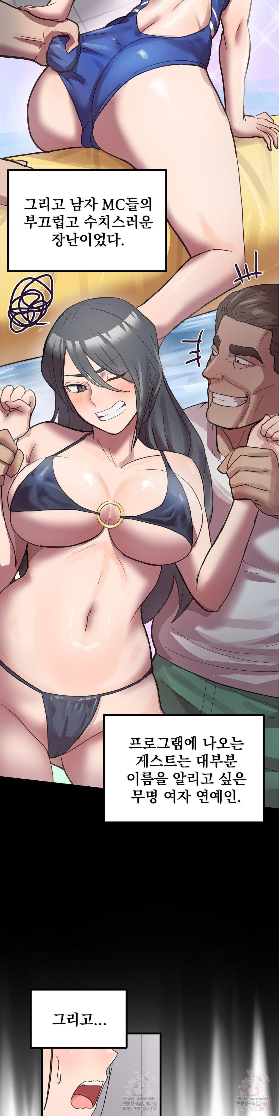Late-night Show Climax Raw - Chapter 1 [photo 4] - MangaPorn