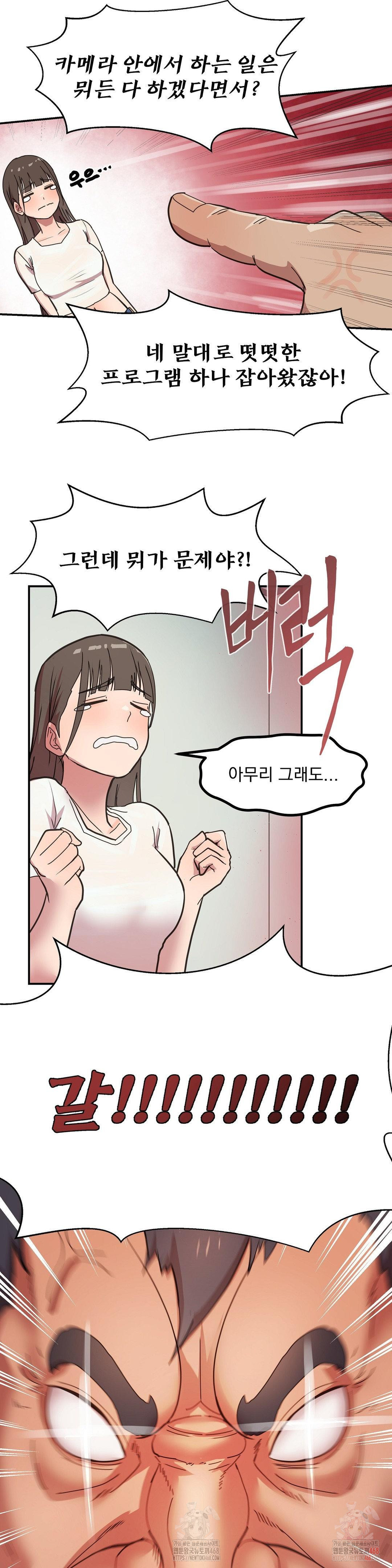 Late-night Show Climax Raw - Chapter 1 [photo 7] - MangaPorn