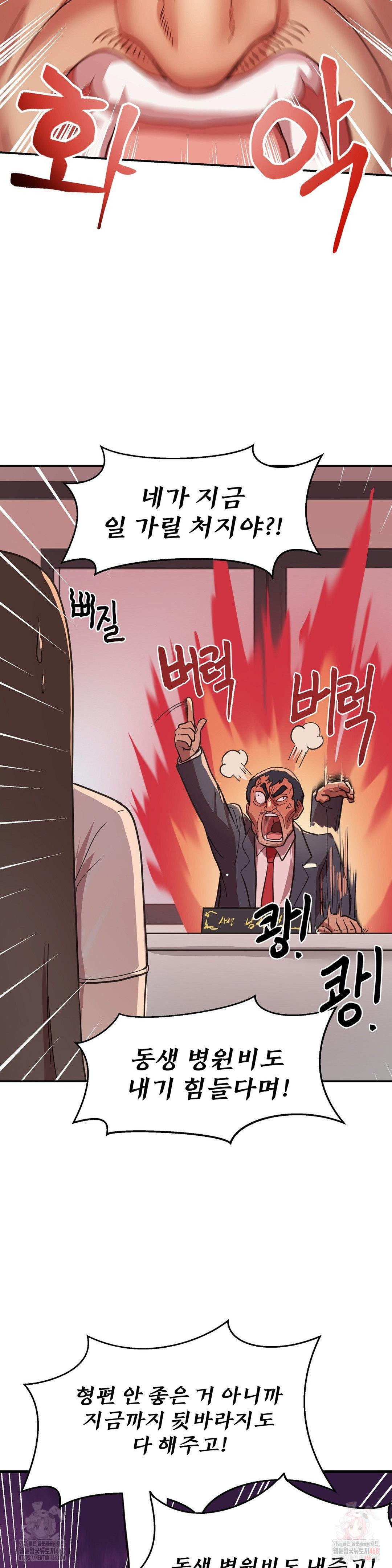 Late-night Show Climax Raw - Chapter 1 [photo 8] - MangaPorn