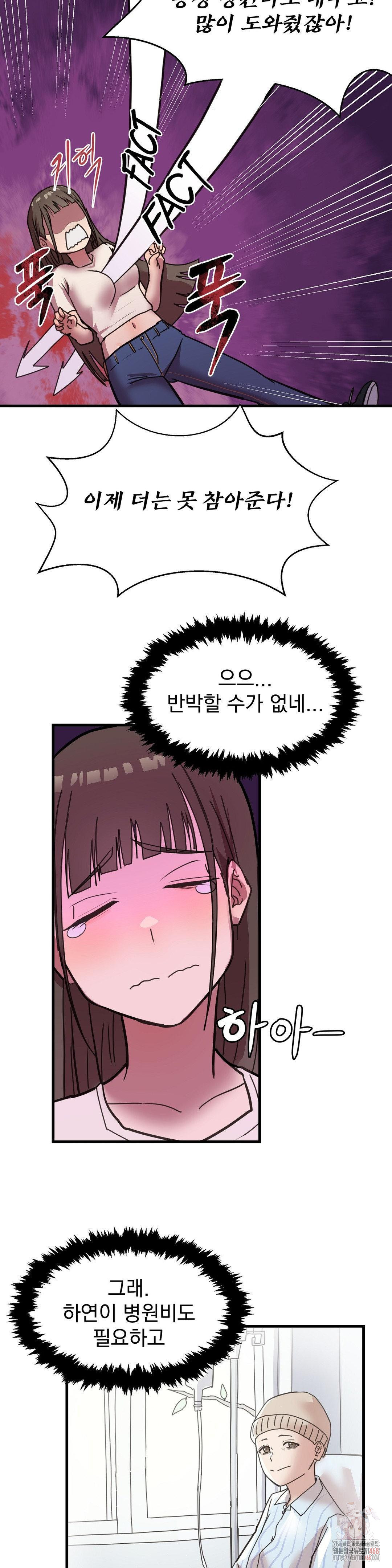 Late-night Show Climax Raw - Chapter 1 [photo 9] - MangaPorn