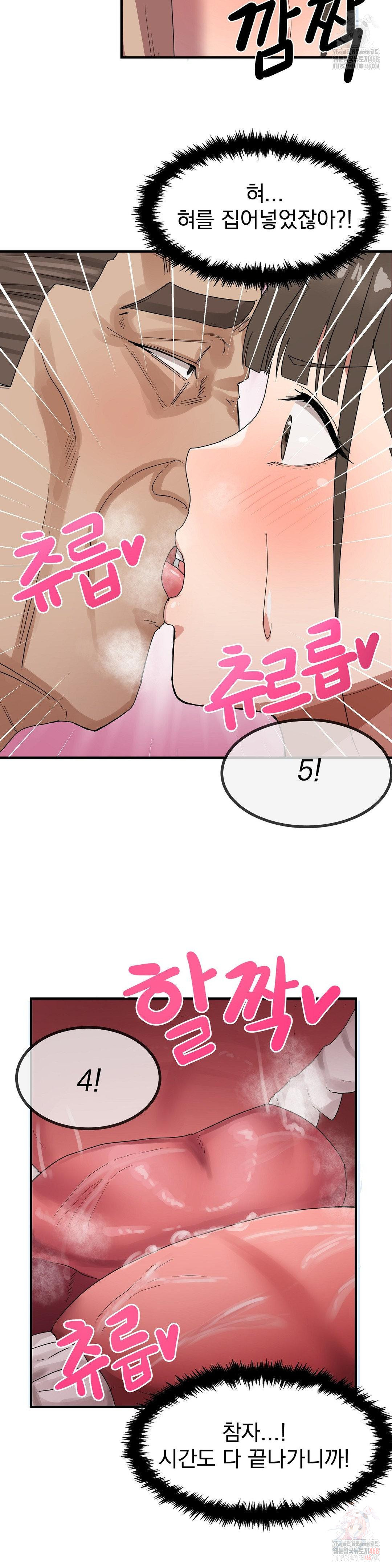 Late-night Show Climax Raw - Chapter 2 [photo 16] - MangaPorn