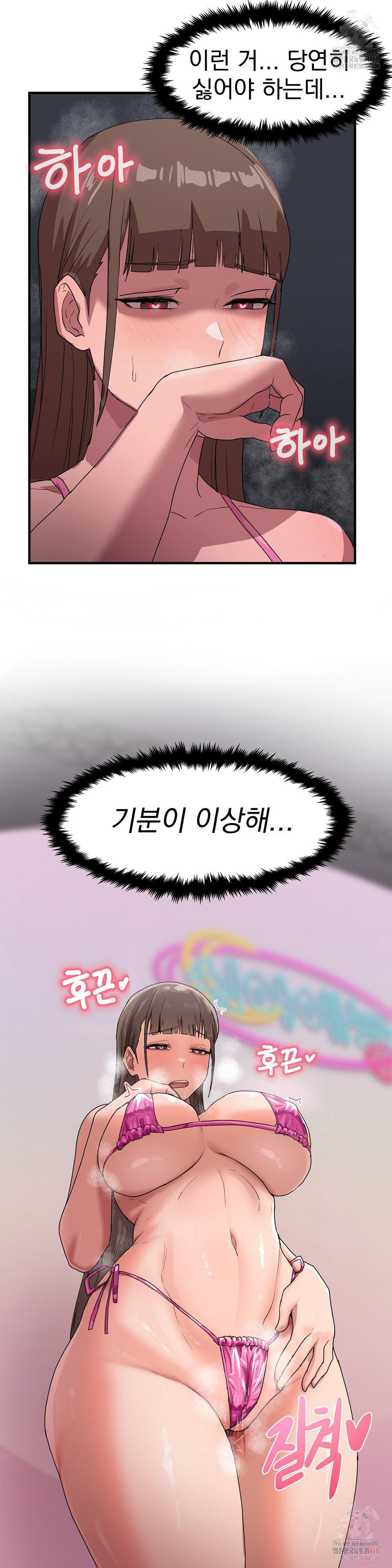 Late-night Show Climax Raw - Chapter 2 [photo 24] - MangaPorn