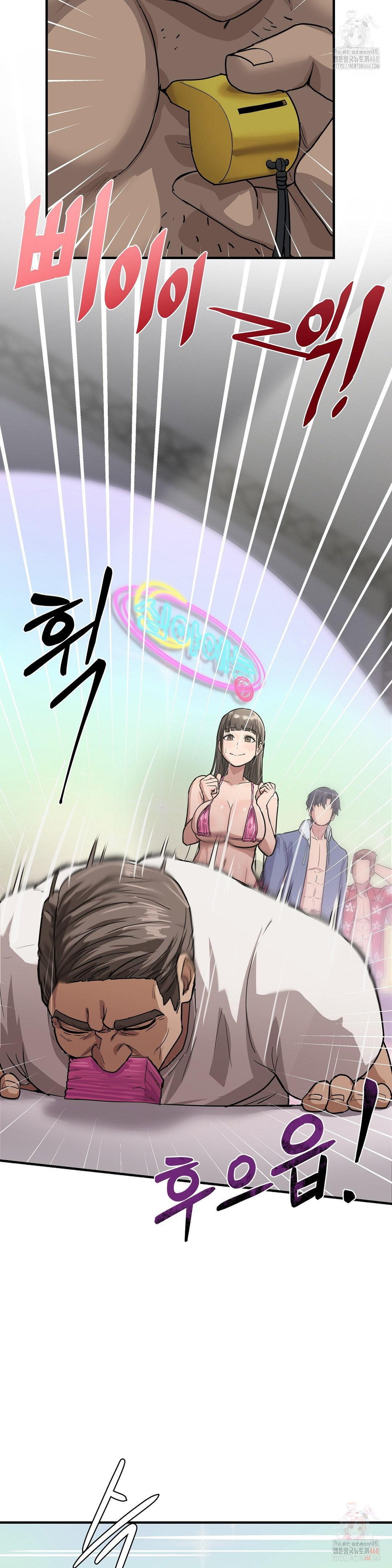 Late-night Show Climax Raw - Chapter 2 [photo 3] - MangaPorn