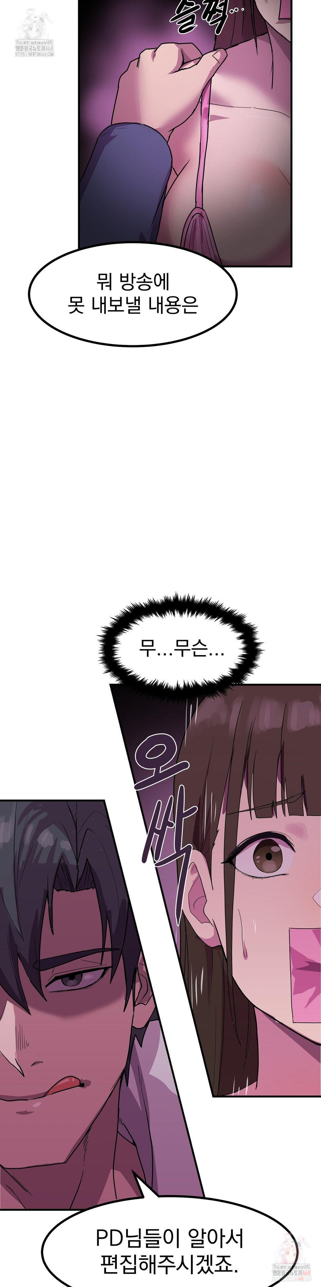 Late-night Show Climax Raw - Chapter 2 [photo 35] - MangaPorn