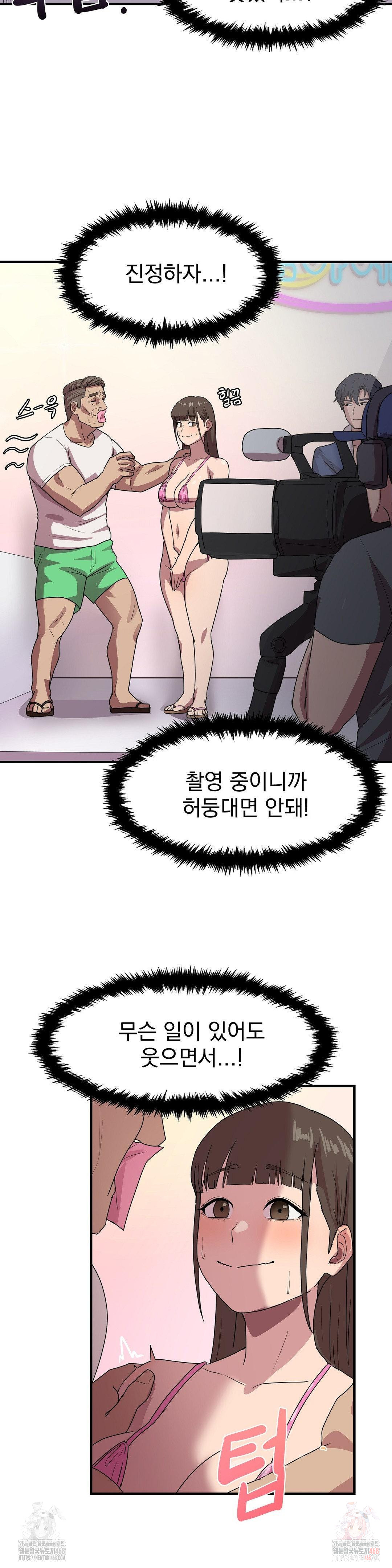 Late-night Show Climax Raw - Chapter 2 [photo 7] - MangaPorn