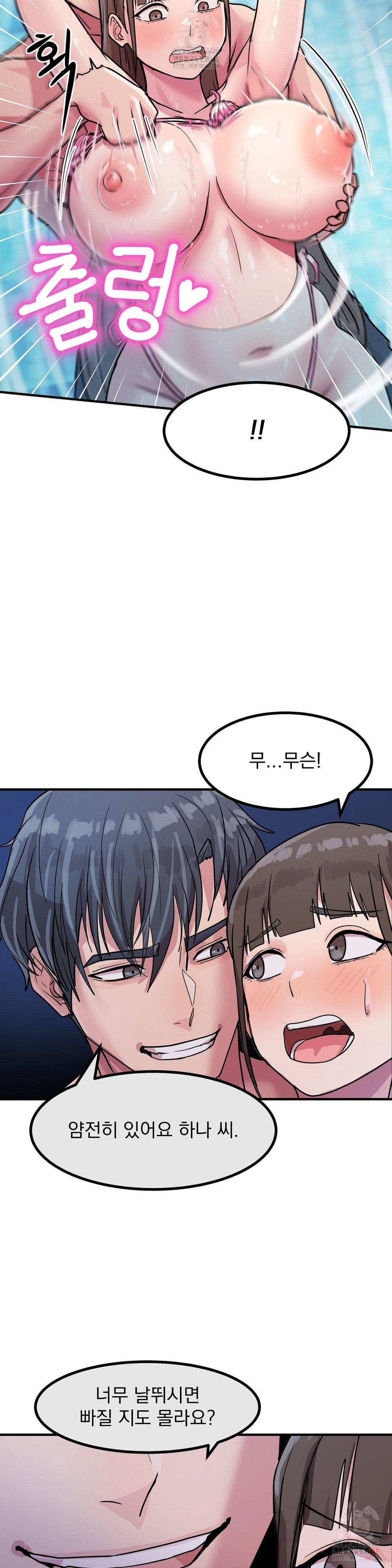Late-night Show Climax Raw - Chapter 3 [photo 22] - MangaPorn