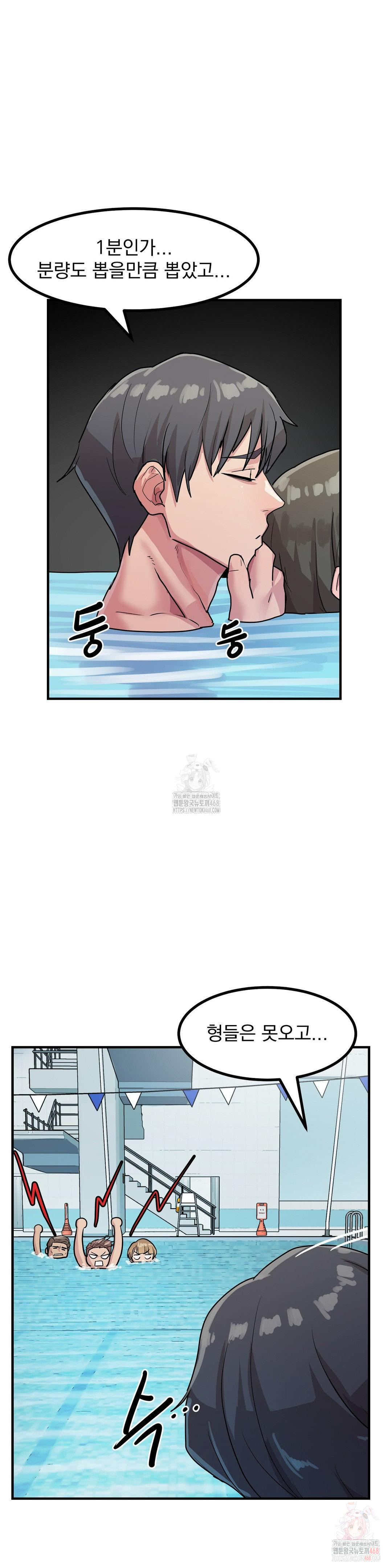 Late-night Show Climax Raw - Chapter 3 [photo 31] - MangaPorn