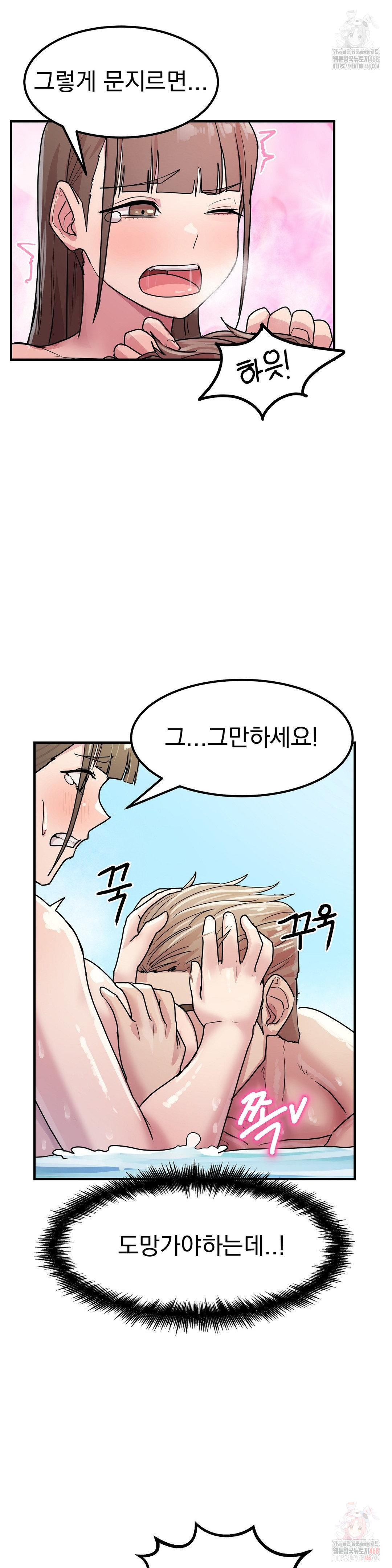 Late-night Show Climax Raw - Chapter 4 [photo 18] - MangaPorn