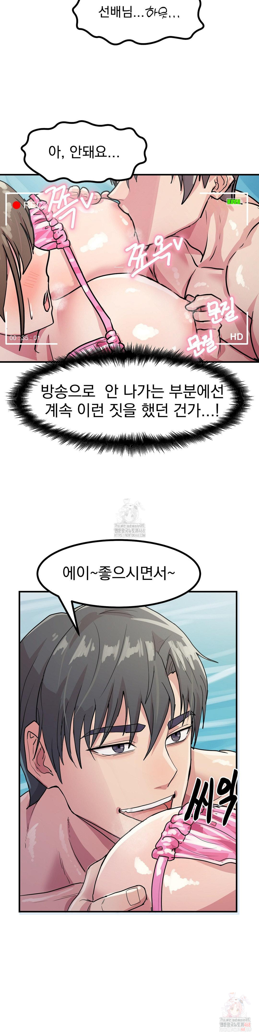 Late-night Show Climax Raw - Chapter 4 [photo 3] - MangaPorn