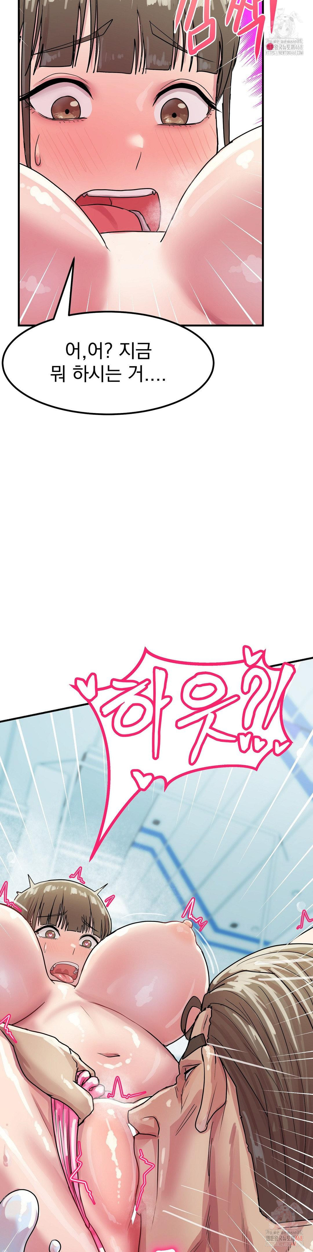 Late-night Show Climax Raw - Chapter 4 [photo 35] - MangaPorn