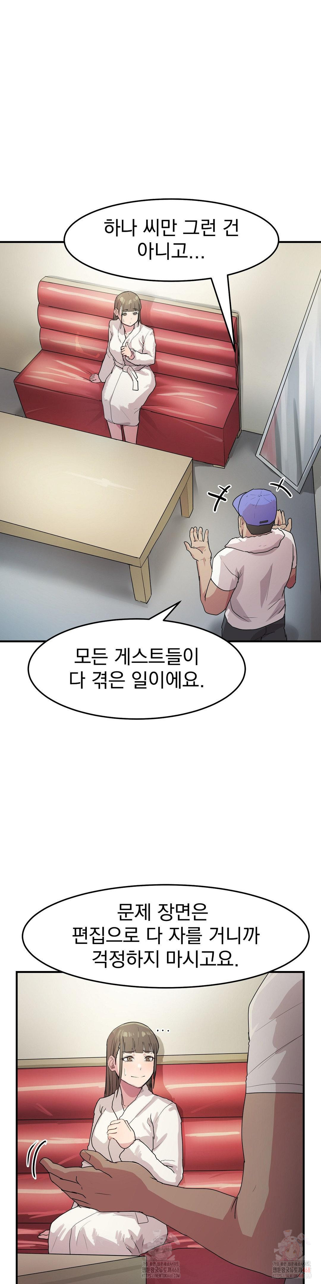 Late-night Show Climax Raw - Chapter 5 [photo 11] - MangaPorn