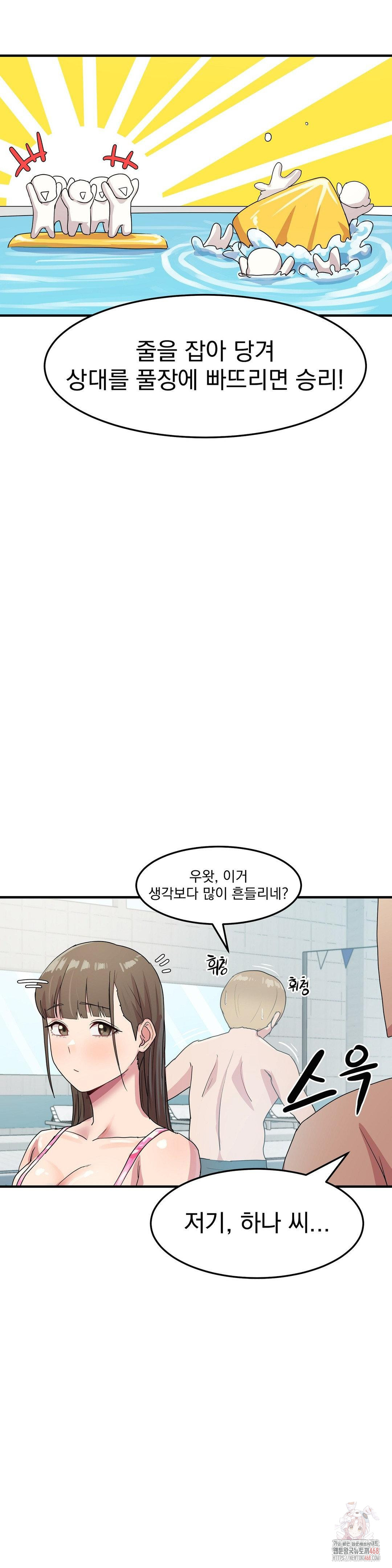 Late-night Show Climax Raw - Chapter 5 [photo 20] - MangaPorn